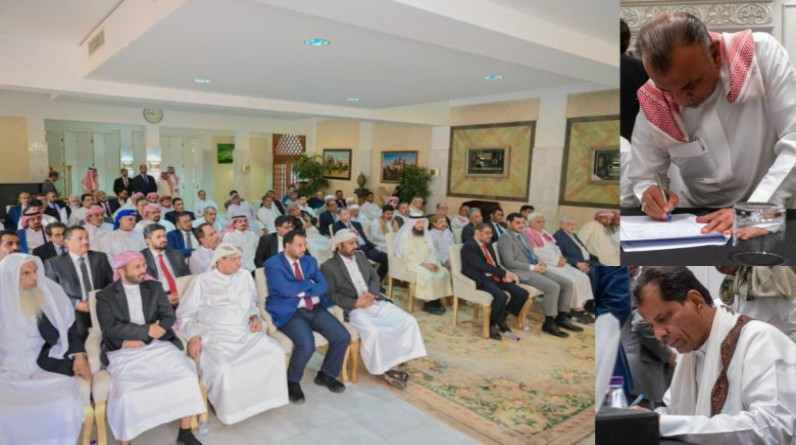 الإعلان في الرياض عن تشكيل مجلس حضرموت الوطني والاتفاق على وثيقة سياسية وحقوقية